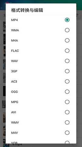 风云格式工厂免费版 6.7.9 安卓版