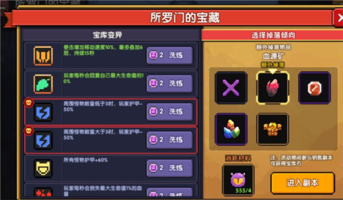 我的勇者uu版所罗门快速入手攻略2