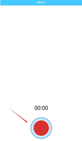 嗨歌助手app安卓版下载