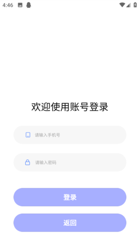 医海医考住培app3