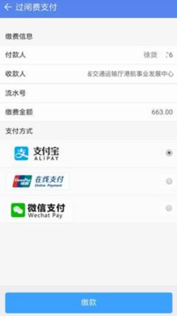 便捷过闸app下载最新版本