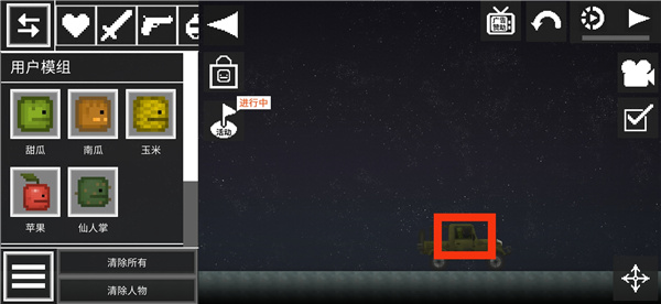 甜瓜游乐场7723共存版汉化版29