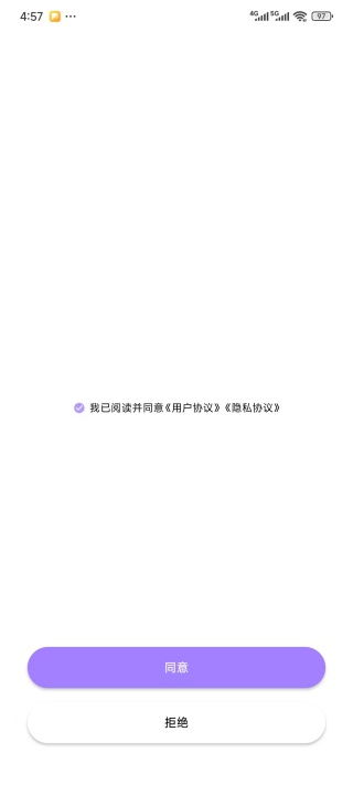 存了个图app官方下载