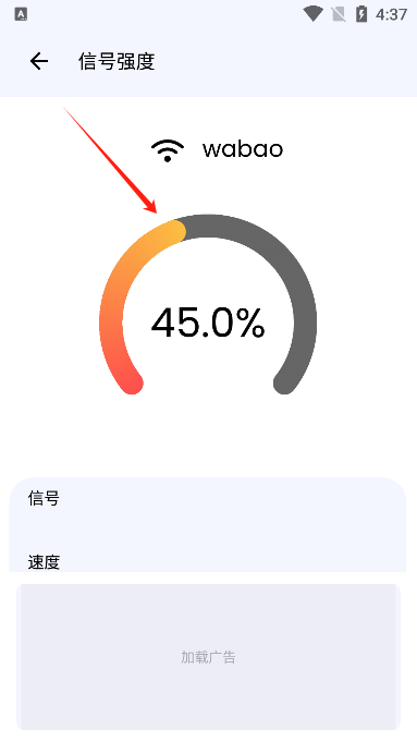 wifi分析仪安卓版