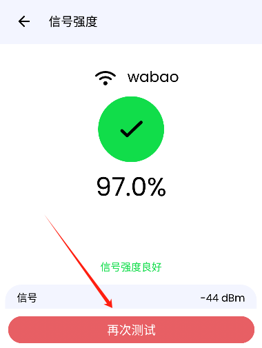 wifi分析仪安卓版