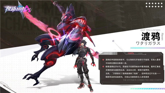 渡鸦打法攻略配图10