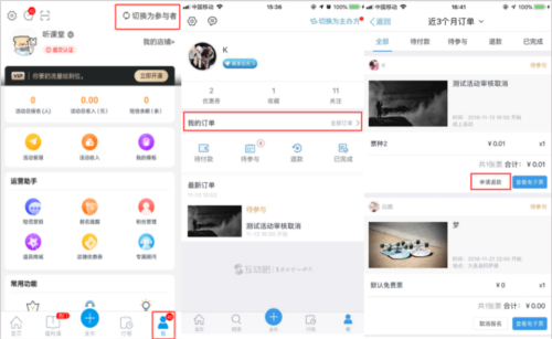 互动吧常见问题