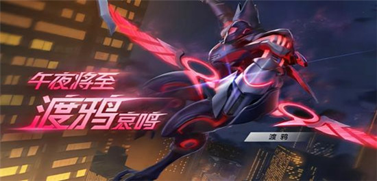 渡鸦打法攻略配图2